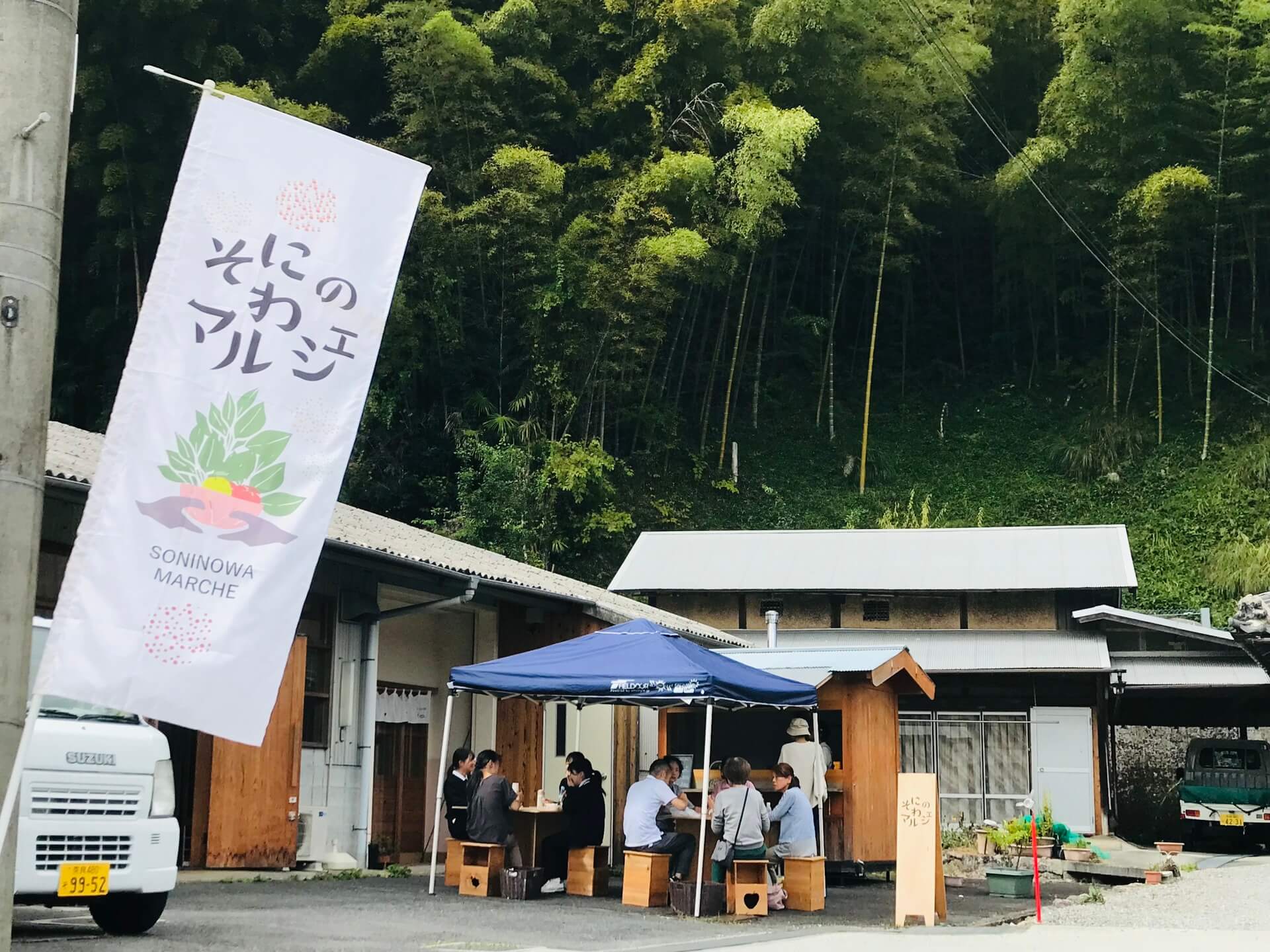 曽爾村農林業公社イメージ写真