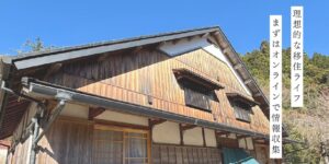 オンライン移住座談会【地域のシゴト大全】～地域で生業を創る移住者のくらし～を開催します＜８/18＞